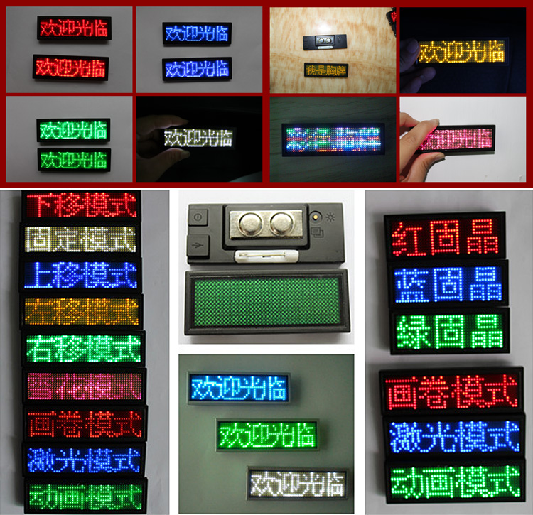 LED胸牌